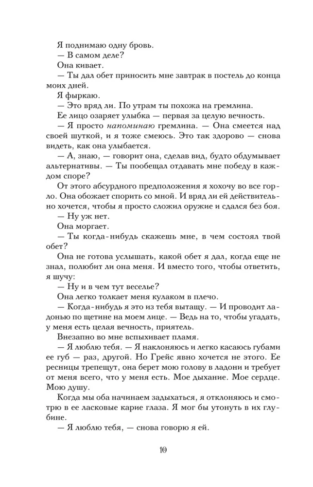 Испытание